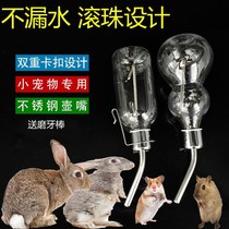 Hamster drink kettle not leaky pet stainless steel kettle rabbit hamster Kettle Ball anti-leakage Hanging Dutch Pig