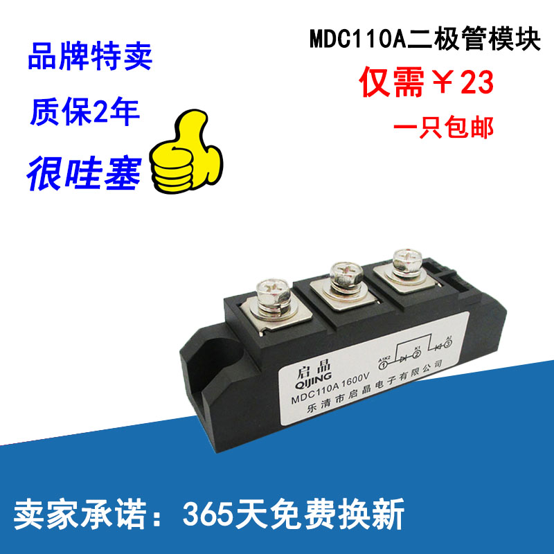 MDC110A1600V Promotion of the MDC110A1600V rectification diode module MDC25A55A90A135A160A180A200A