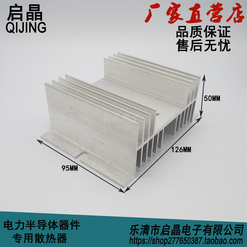 Three-phase rectifier bridge special radiator heat sink 95*125*50 suitable for MDS100AMDS60A