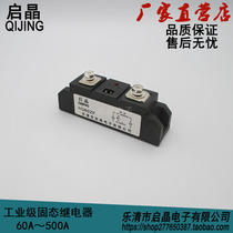 Industrial-grade solid relay 80A DC control exchange SSR-H380ZF60A100A200A300A400A