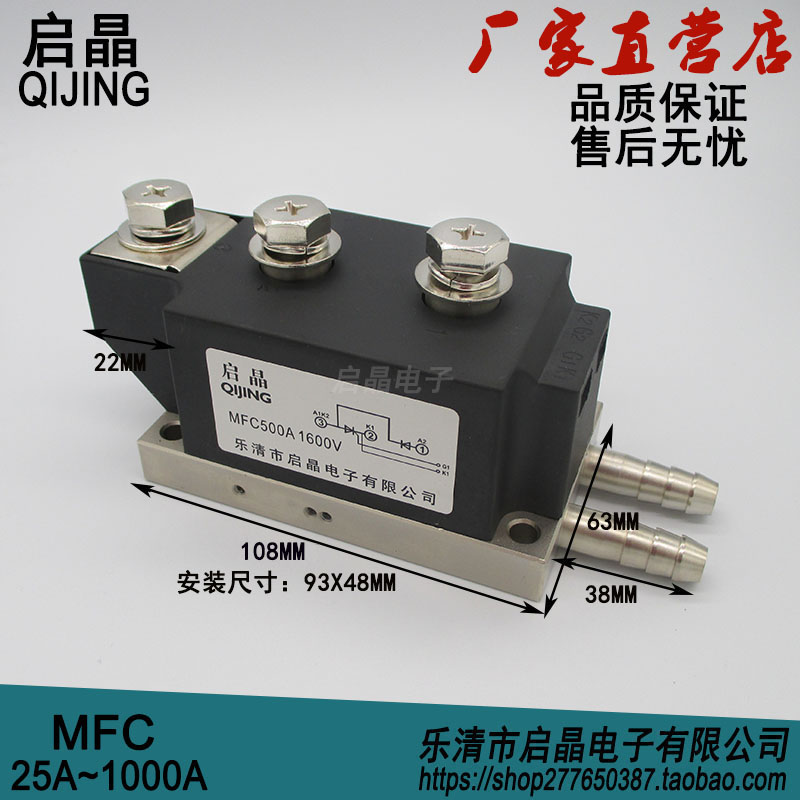 Qijing MTC500A1600V TRIAC thyristor module warranty crimping water cooling