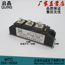 Qijing MTC55A1600V promotional factory supply bidirectional thyristor thyristor module