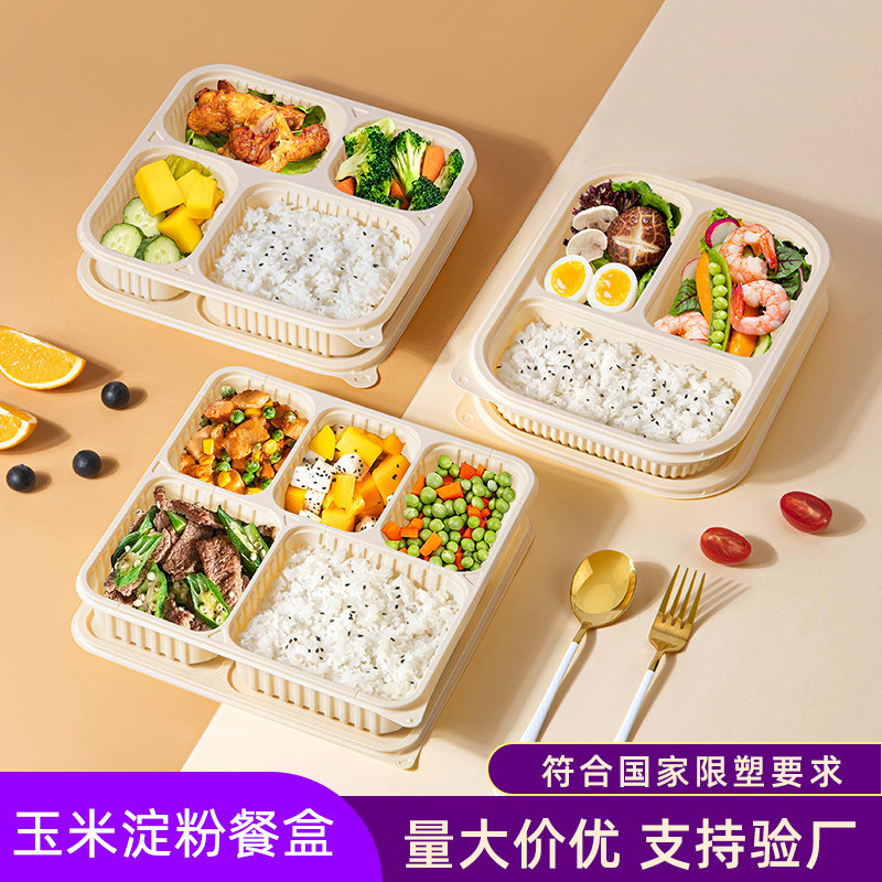 Disposable lunch box rectangular fast food lunch box Multigrid corn starch takeaway box bento box environmental degradation