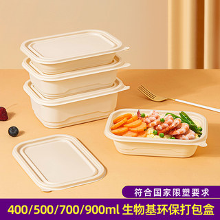 Saizhuo Disposable Salad Box Corn Starch Eco-Friendly Biodegradable Lunch Box Light Meal Takeaway Box Fitness Bento Delivery Box