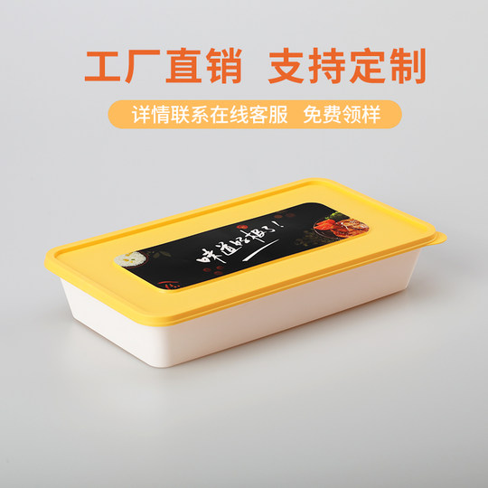 Saizhuo Disposable Lunch Box, Japanese-Style Takeaway Packaging Box, Creative Rectangular Fast Food Lunch Box, High-End Bento Box