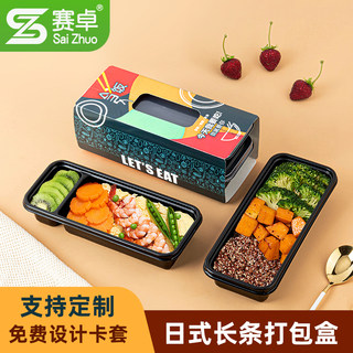 Saizhuo Japanese-Style Disposable Rectangular Lunch Box Bento Box Meal Box Takeaway Packaging Packing Box