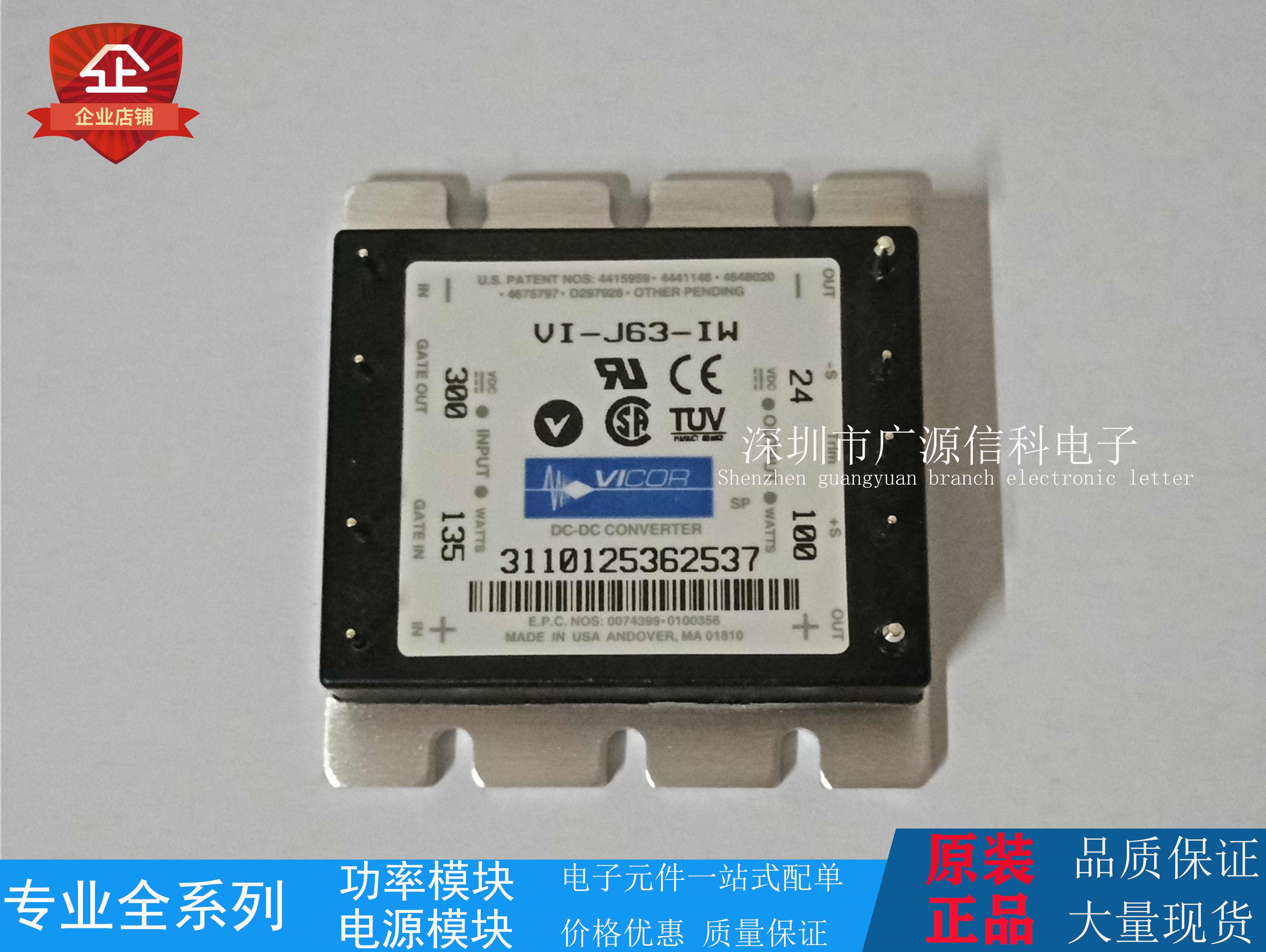 VI-J63-IW VI-J63-MW VICOR isolated power supply please inquire