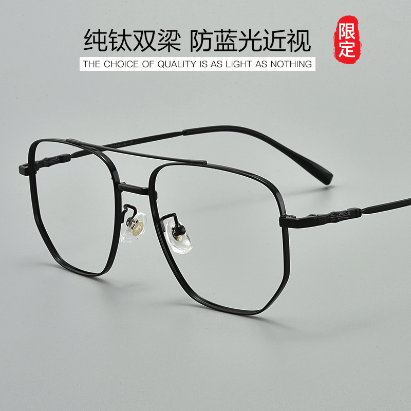 Twin-beam large frame retro-titanium myopia glasses male ultra light multilateral glasses scattered light flat mirror Han anti-blue light
