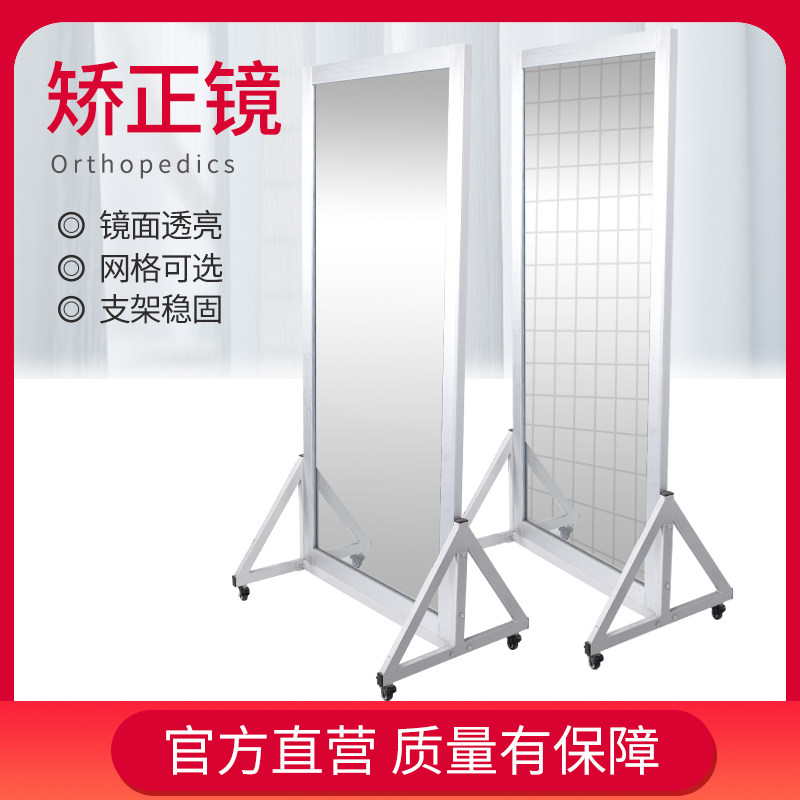 康复器材矫正镜姿势步态站立行走训练器中风偏瘫站立训练矫正镜子