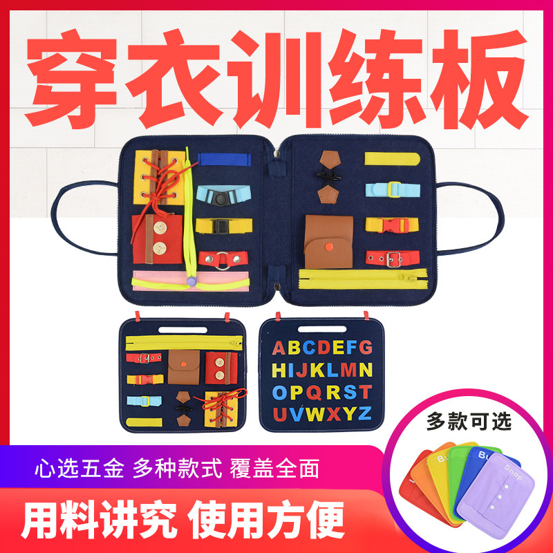 康复器材儿童老人穿衣板 提高日常生活模拟能力患者自理能力训练