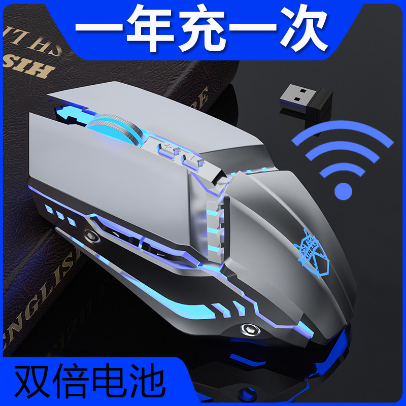 Slip Rat Radio Race Bluetooth Gaming Mechanical Slide Mouse Rechargeable Muted Men And Women Universal Computer Notebook Eat Chicken