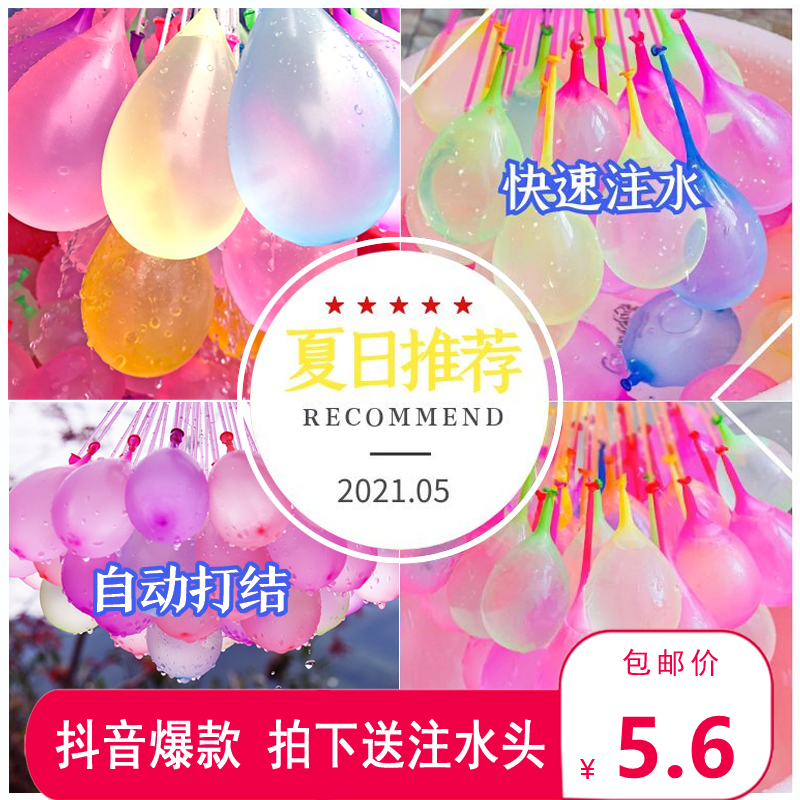 Water fight balloon children's water balloon quick water injection water fight artifact water-absorbing bullet trumpet birthday to help summer