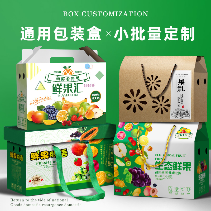 Fruit gift box empty box high-grade kraft paper packaging box orange apple jelly orange Gannan navel orange carton customization