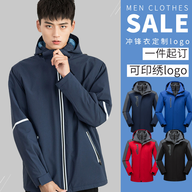 Jacket custom logo overalls printing autumn and winter plus velvet thick overalls outdoor three-in-one 4S jacket tooling