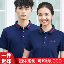 Work clothes custom short sleeve T-shirt embroidered logo enterprise group clothing supermarket catering car beauty tooling polo shirt