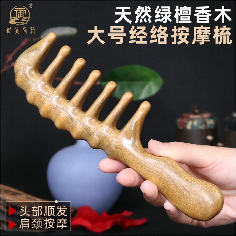Massage comb Large thickened natural green sandalwood comb Hair meridian comb for men and women hair loss large wide tooth comb