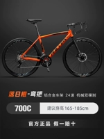 Pioneer Sunset Orange [Внутренняя маршрутная алюминиевая рама] 24-ступенчатая руля 丨 национальный SF