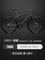 Pioneer Agate Green [Алюминиевый дом внутреннего маршрута] 24-ступенчатые руля 丨 национальный SF