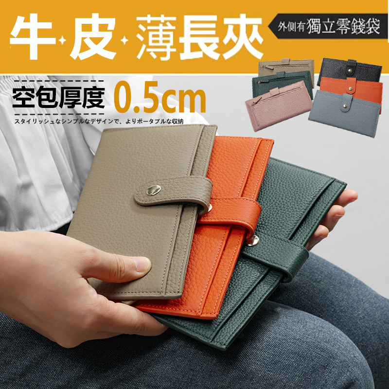 New Foreign Trade Ultra-Thin Fourth-Generation Genuine Leather Women's Wallet with 6 Card Slots, Extremely Thin Long Wallet with Independent Coin Pocket on the Outside