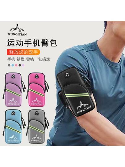 女士手腕手机包新款跑步手机臂包男女士运动手机包多功能防水透气