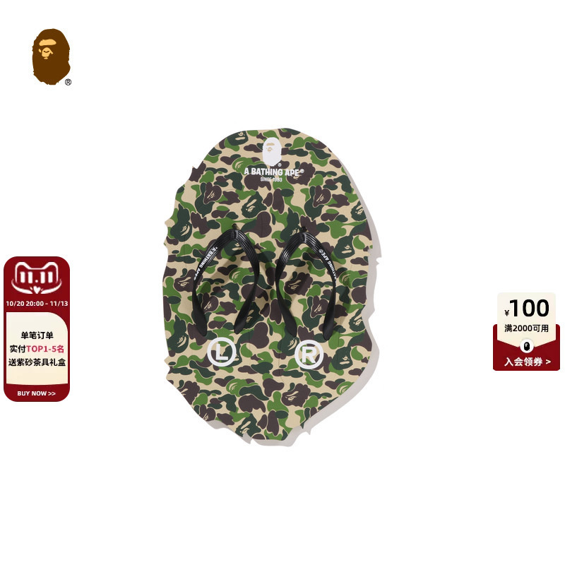 Bape Men's Shoes 26Th Spring/Summer Camouflage Pattern Beach Flip-Flops 001911Q