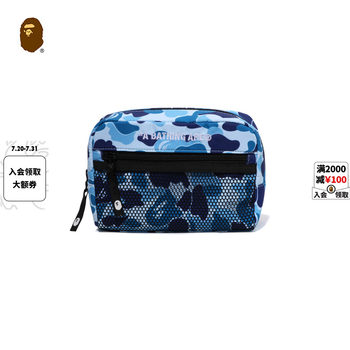 Bape camouflage pattern mesh plug and receive bag