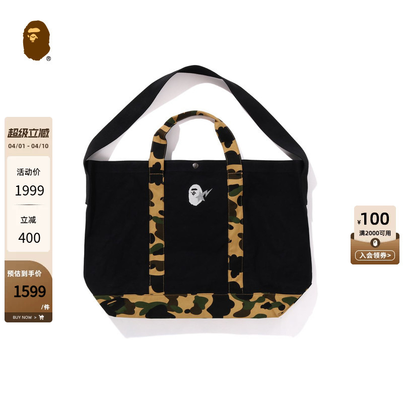 Bape X Goat Co-Branded Accessories Ape Star Logo Embroidered Camouflage Patchwork Tote Bag Backpack 189007L