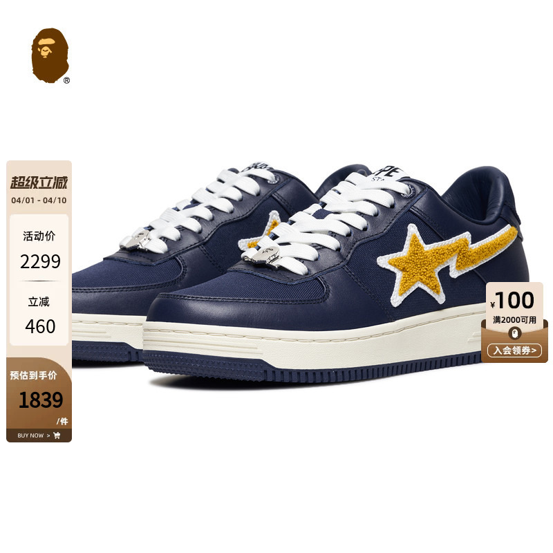 Bape Sta Co-Branded Men's Shoes Spring and Summer Color-Blocked Suede Star Logo Casual Shoes 191904K Bape Sta Co-Branded Men's Shoes Spring and Summer Color-Blocked Suede Star Logo Casual Shoes 191904K