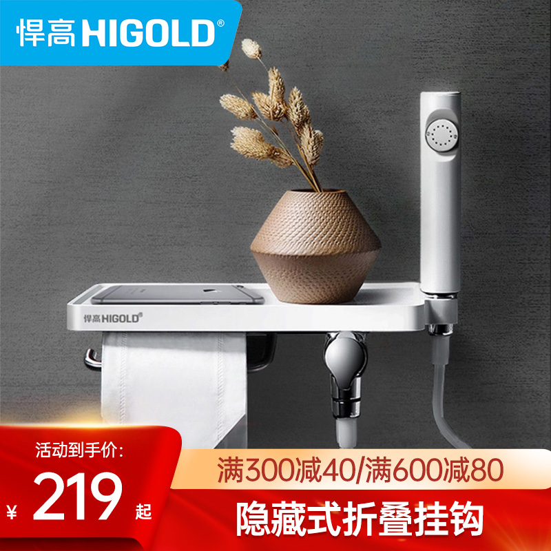 Tough and versatile creative paper towel rack booster spray gun make-up room toilet mate high-pressure flush water gun home toilet