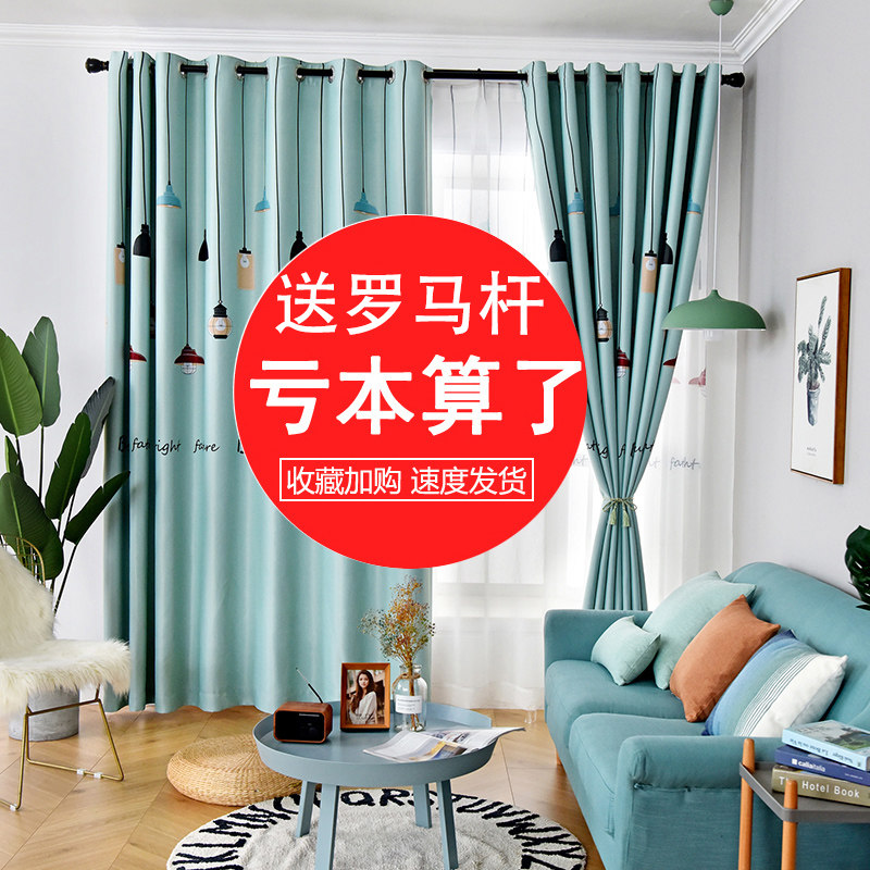 Thicken full covering curtains finished bedroom living room Household Nordic new shading and insulation curtains special clearing