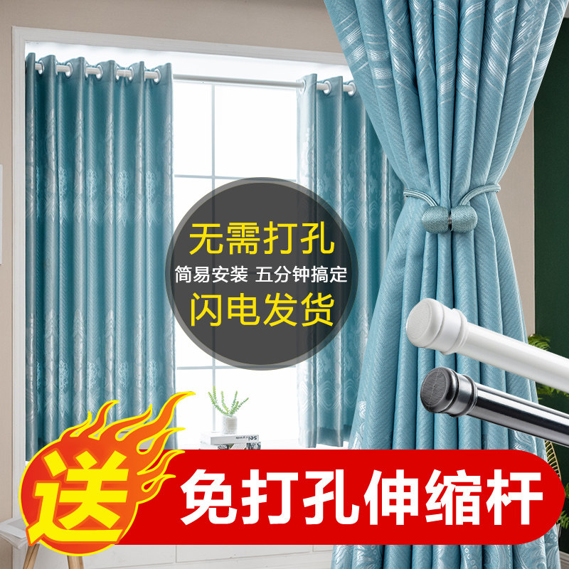 2023 curtain without punch mount bedroom Nordic minimal drift window partition shade cloth simple sending rod short curtain