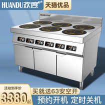 Commercial six-head electromagnetic cooker 3500w cabinet type eight eyes high power 3 5KW restaurant Malatang electromagnetic stove