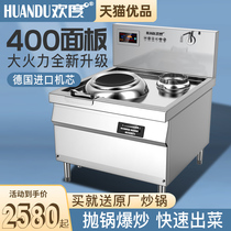 Huandu commercial electric frying stove 8000W concave high power hotel 15KW canteen cauldron Kitchen equipment induction cooker