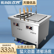 Huandu commercial six-eye double-head electromagnetic noodle cooker 6000W multi-function high-power energy-saving soup powder stove Malatang