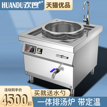 Huandu electromagnetic integrated soup stove 15KW commercial cauldron low soup stove 30KW with soup outlet high power 20KW
