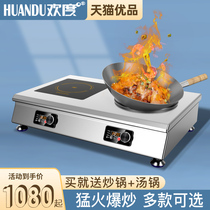 Huandu induction cooker 3500W household commercial high-power eyes 5000W multi-eye fried flat concave electromagnetic stove