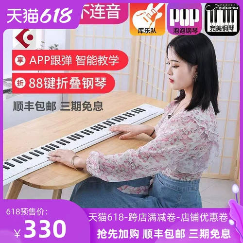 Складное электронное портативное пианино, профессиональная простая практика для начинающих, 88 клавиш