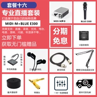 Пакет 16 м звуковая карта+синий E300