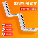 Складное электронное портативное пианино, профессиональная простая практика для начинающих, 88 клавиш