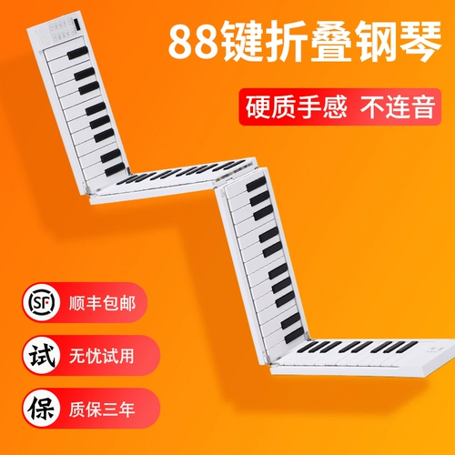 Складное электронное портативное пианино, профессиональная простая практика для начинающих, 88 клавиш