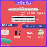 Складное пианино, колонки, 88 клавиш