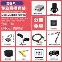 Пакет восемь M Sound Card+Levit 249pro