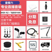 Пакет Six Prontist R2+Feile ED160S