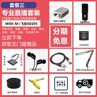 Пакет Three M Sound Card+Feile ED205