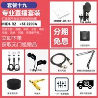 Пакет Nineteen Proutist R2+SE2200A