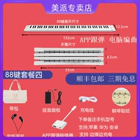 88 -Клеи Складной Стандарт фортепиано +Гарнитура +преобразователь [поддержка приложения и бомба]