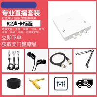 Руководство R2 Standard Gift Gift