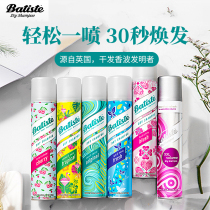 British Batiste Beatrice Hair Free Spray Dry Shower Fluffy to oil shampoo Shampoo Moon fluffy