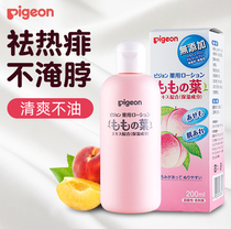 Japanese baby peach water newborn baby powder dew baby leaf semen liquid powder to prevent chiller water