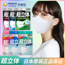 Japan imports ultra-solid mask Eunica Unicharm ultra-fast and anti-makeup thin and comfortable and breathable cool